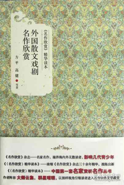 散文精选：经典作品集锦与创作风格解析