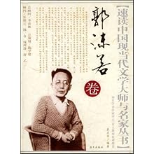 当代文学巨匠：的创作生涯与文学成就