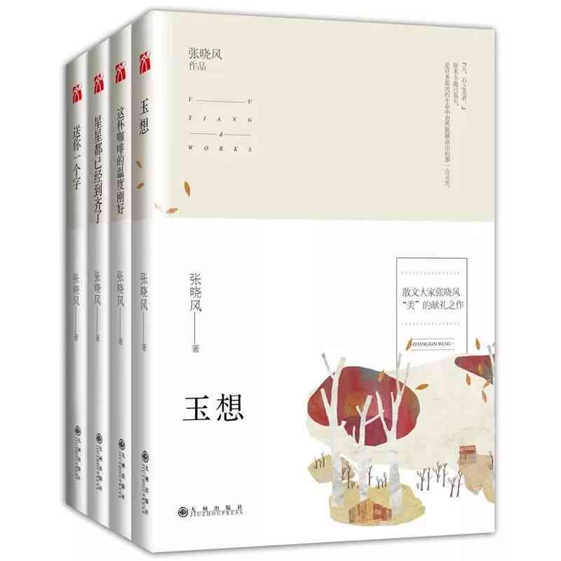 散文精选：经典作品集锦与创作风格解析