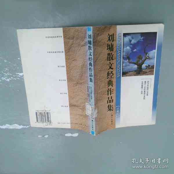 散文精选：经典作品集锦与创作风格解析