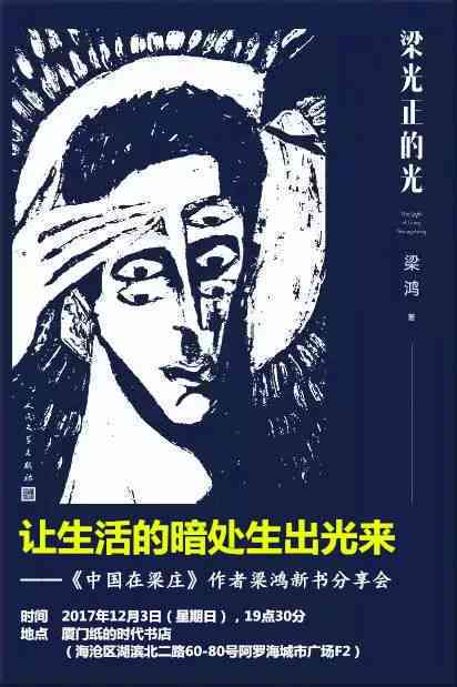 笔下虚构世界探秘