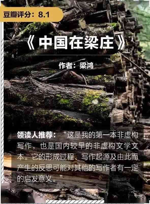笔下虚构世界探秘