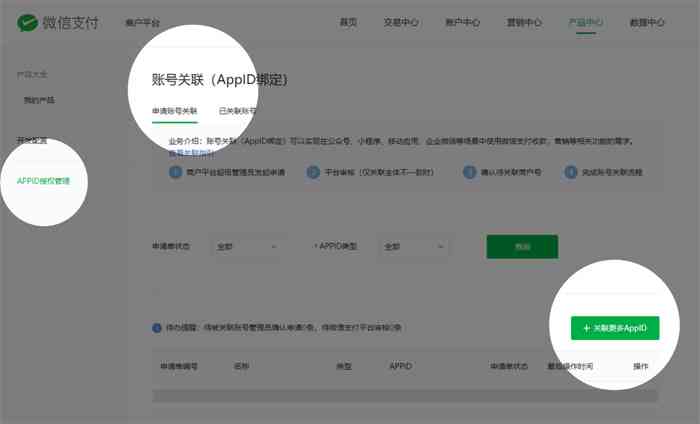 苹果系统ai写作怎么用微信支付，微信AI写作助手开通及支付流程