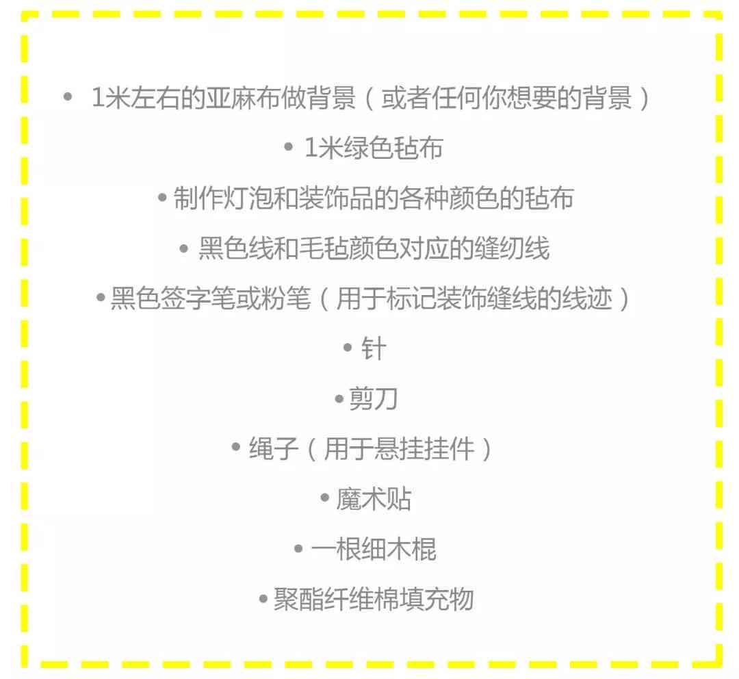 橱窗diy-橱窗diy手工介绍清单亮点文案