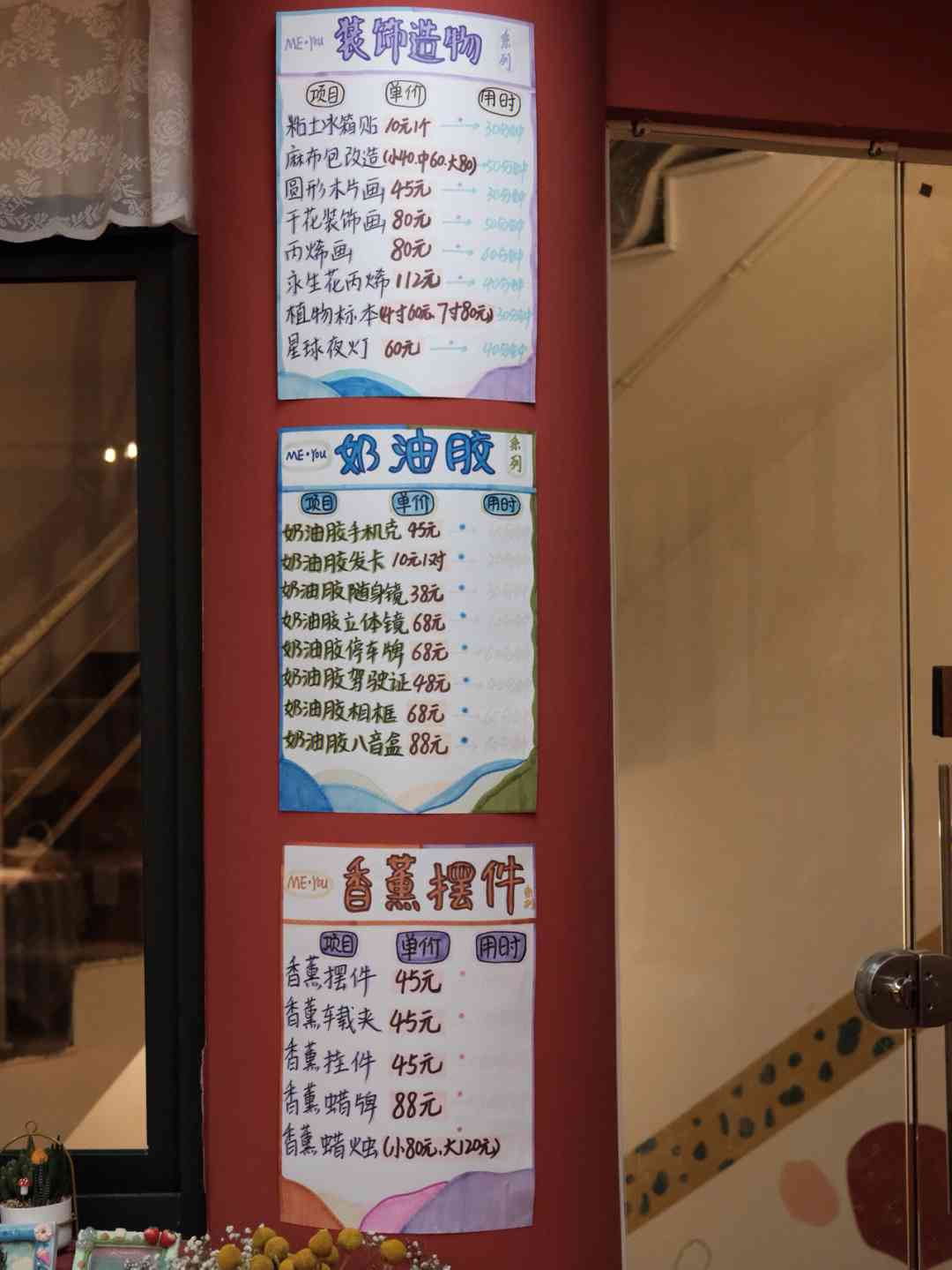 橱窗diy-橱窗diy手工介绍清单亮点文案