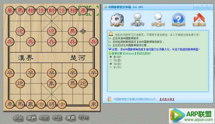 象棋AI助手：一键智能象棋脚本软件