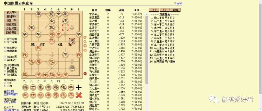 专业象棋脚本解决方案：涵棋谱分析、对弈模拟与棋力提升全攻略