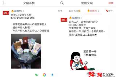'创意礼盒打包：打造朋友圈吸睛文案攻略'