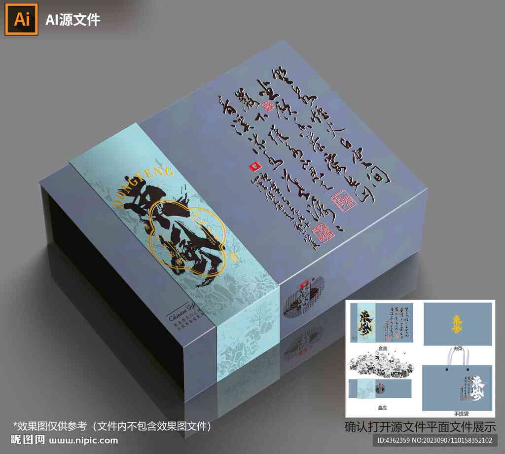 AI包装礼盒推荐文案