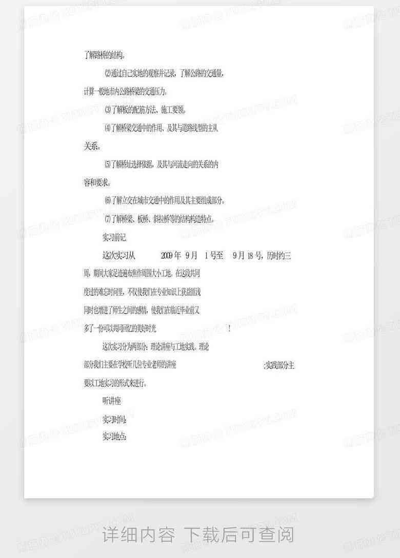 AI实训报告步骤：3000字软件设计与总结