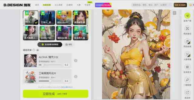 ai艺术创作网站
