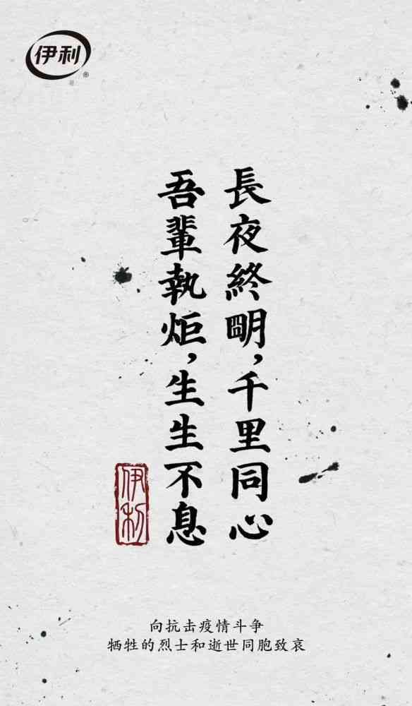 墨韵流转：水墨诗意文案集锦