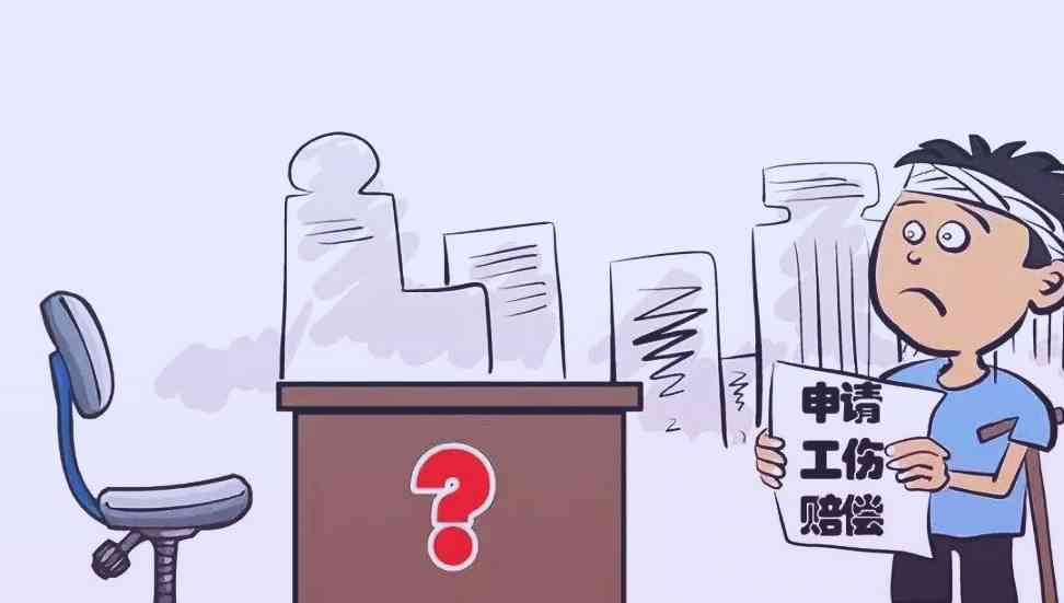 没有认定工伤公司要回支付