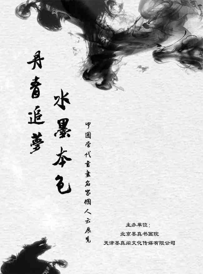 水墨文艺句子：经典摘抄与大全集锦