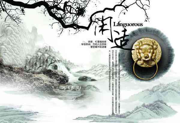 ai水墨文案