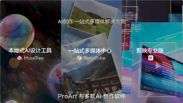 ai创作人生
