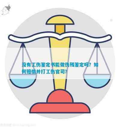没有认定工伤可以打官司吗