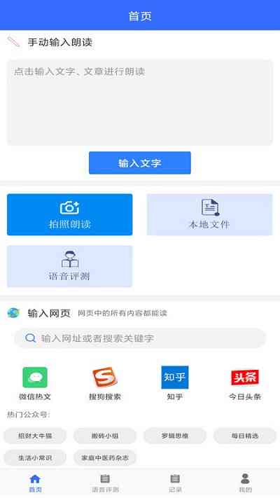 ai智能写作助手网站：全平台支持，安软件安装指南