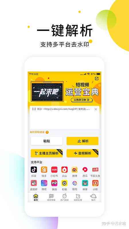 ai智能写作助手网站：全平台支持，安软件安装指南