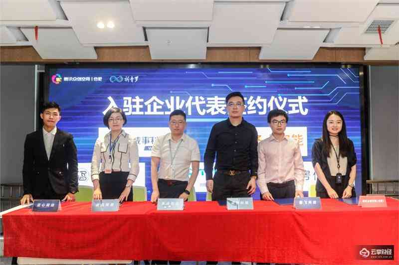 腾讯重磅ai产业报告