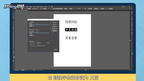 '利用AI技术实现批量字体替换脚本攻略与教程'