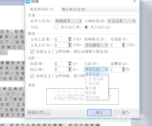 '利用AI技术高效批量调整文字间距技巧解析'