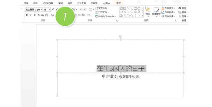 '利用AI技术高效批量调整文字间距技巧解析'