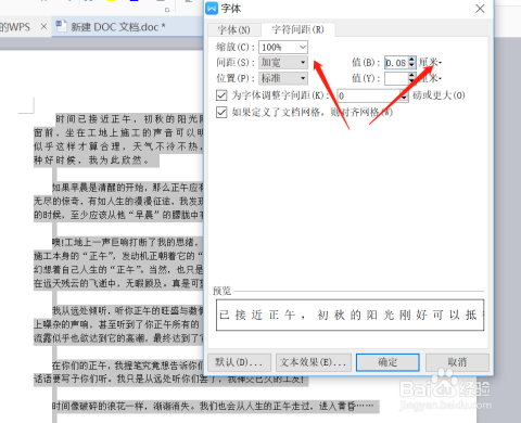 '利用AI技术高效批量调整文字间距技巧解析'
