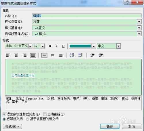 ai批量改字体脚本