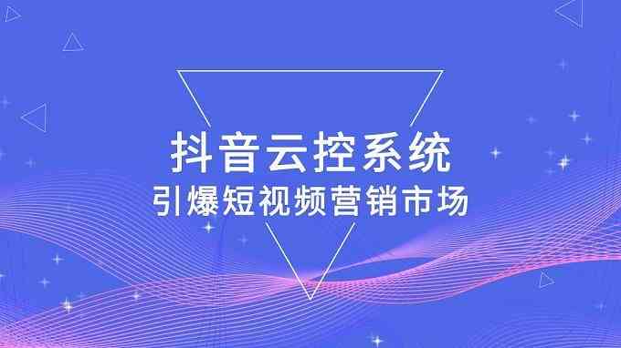'全文案抖音AI深度解析与优化策略'