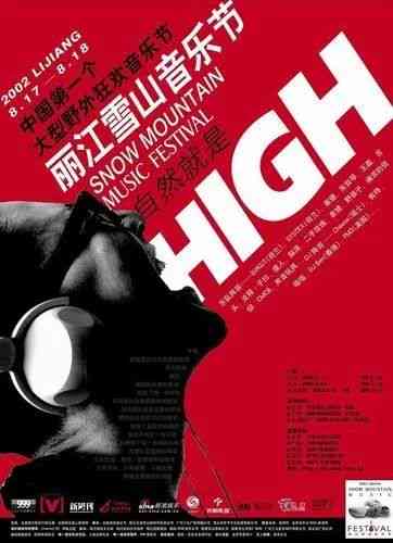 全方位解析：乐队海报设计攻略与灵感汇集，满足各类风格与需求