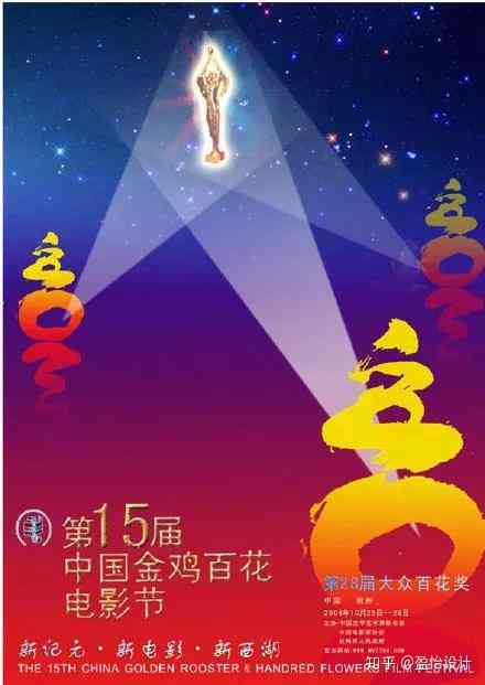 全方位解析：乐队海报设计攻略与灵感汇集，满足各类风格与需求