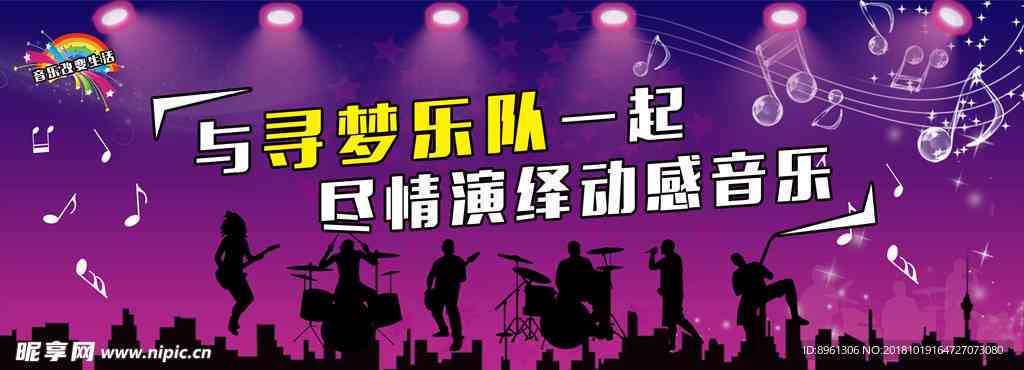 乐队海报模板：浅色素材 高清模板合集