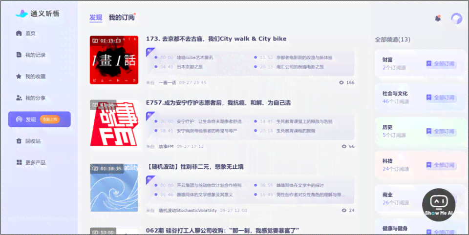 糯叽叽美食探索：AI助手带你小红书独家品味