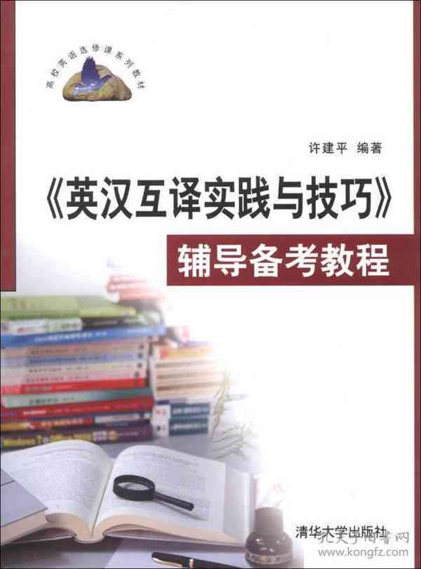 高校学子创意写作技巧与实践指导教程