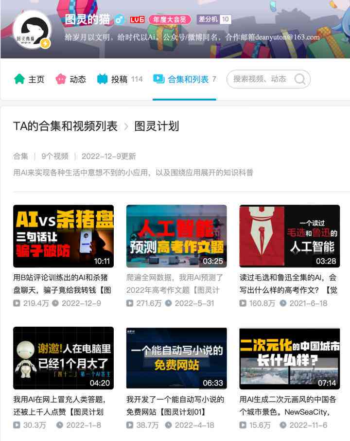 AI内容创作官网 - 智能创作平台与内容设计导航