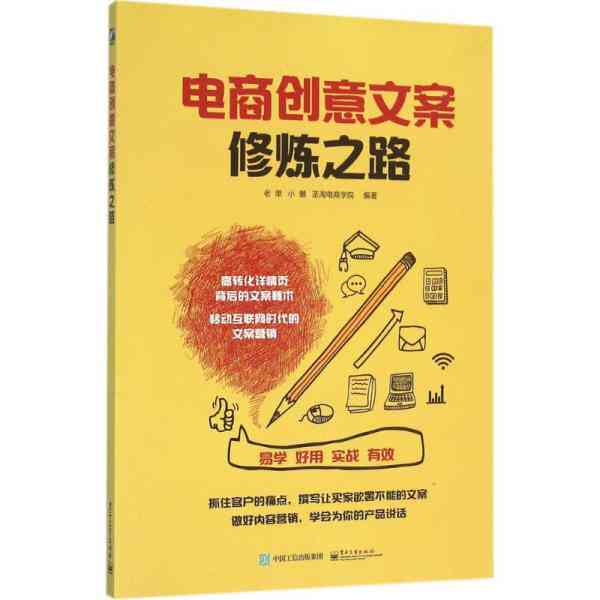 电商文案的创意策略主要有哪些：类型、内容、思路与策划精华