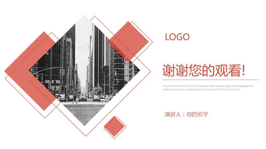 全方位指南：专业分析报告模板制作与实用案例解析