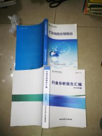 '专业分析报告格式指南与精选范文汇编'