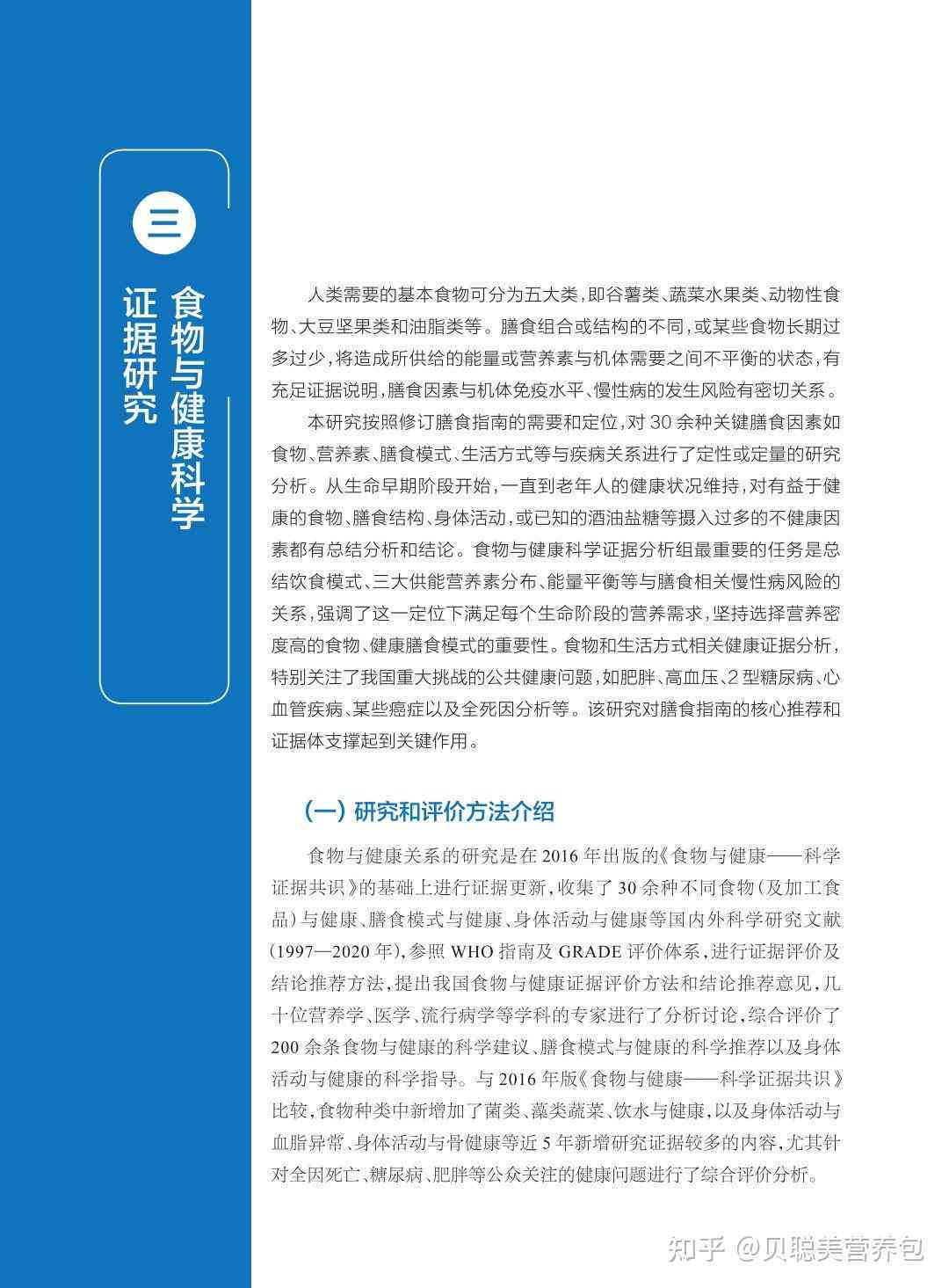 全面指南：构建详尽分析报告内容的标准化模板与实用技巧
