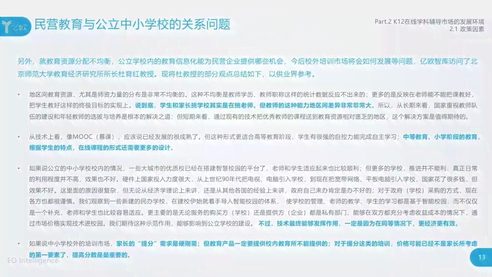 全面指南：构建详尽分析报告内容的标准化模板与实用技巧