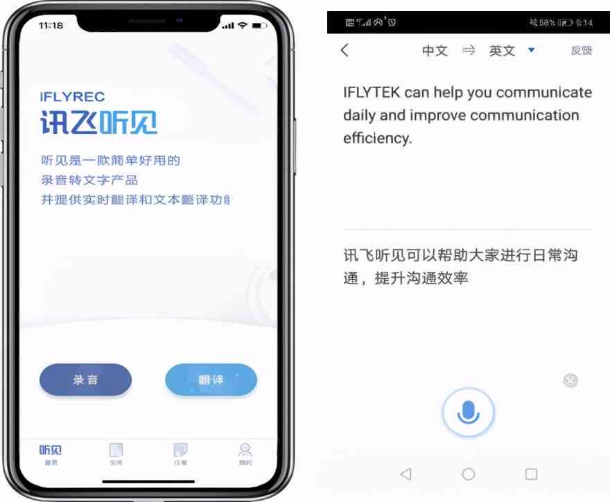 '掌握智能创作新技能：讯飞听见AI写作助手使用攻略'