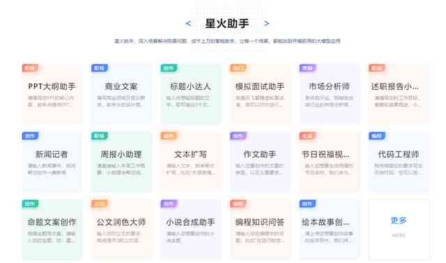 '掌握智能创作新技能：讯飞听见AI写作助手使用攻略'