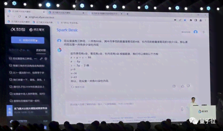 '掌握智能创作新技能：讯飞听见AI写作助手使用攻略'
