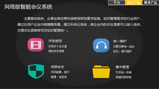 '掌握智能创作新技能：讯飞听见AI写作助手使用攻略'