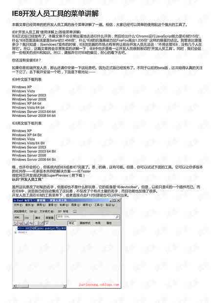 AI可行性报告一键生成工具及在线平台全解析：快速创建、与使用指南
