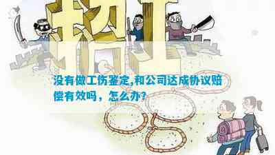 没有认定工伤赔付