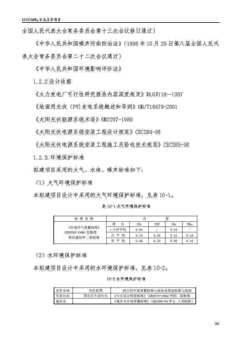 可行性报告免费：模板及内容详解与全文指南