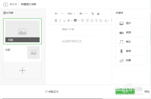 黄油相机文字模板教程：如何排版文字并设置始在上面的方法