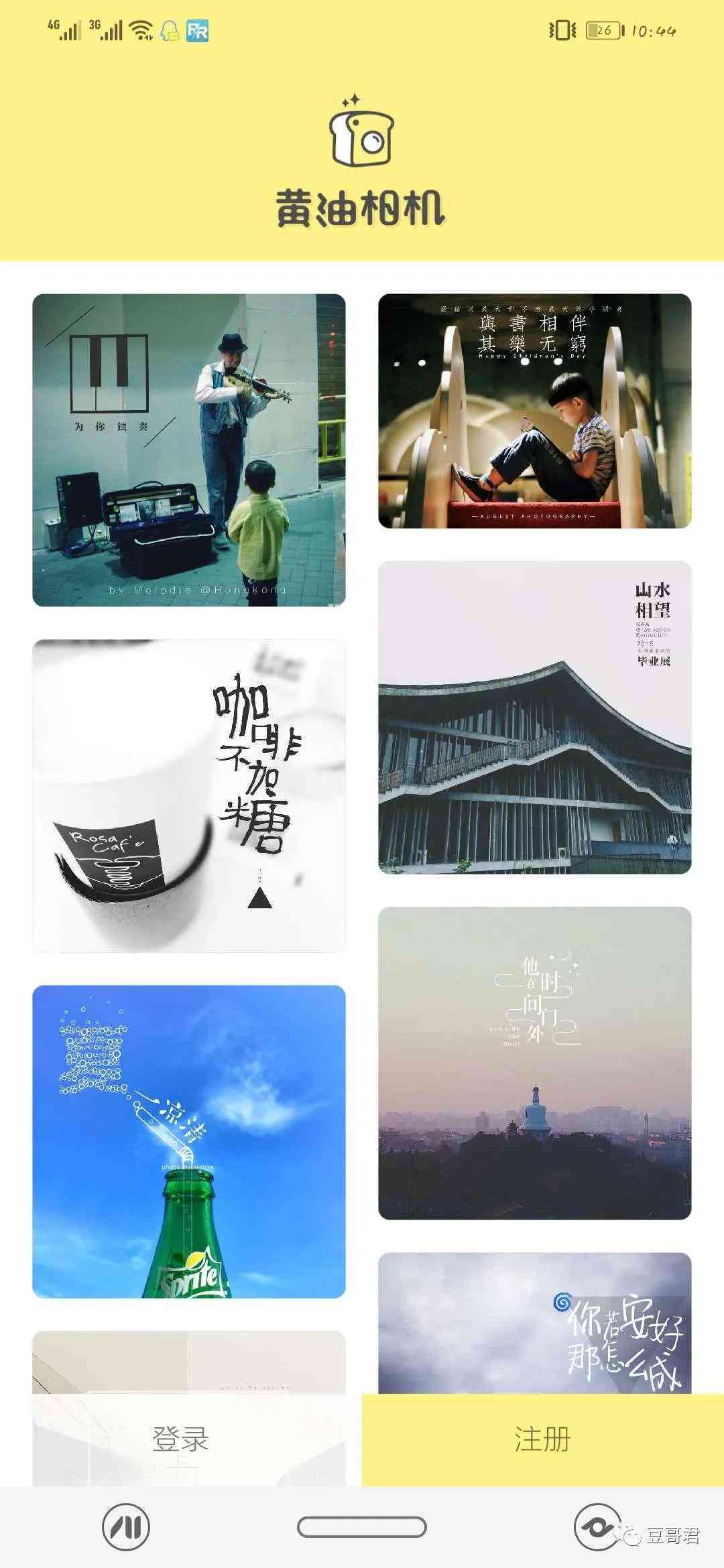 创意黄油相机：打造独特图文搭配新风